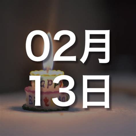 11月13日性格|11月13日生まれとの付き合い方 